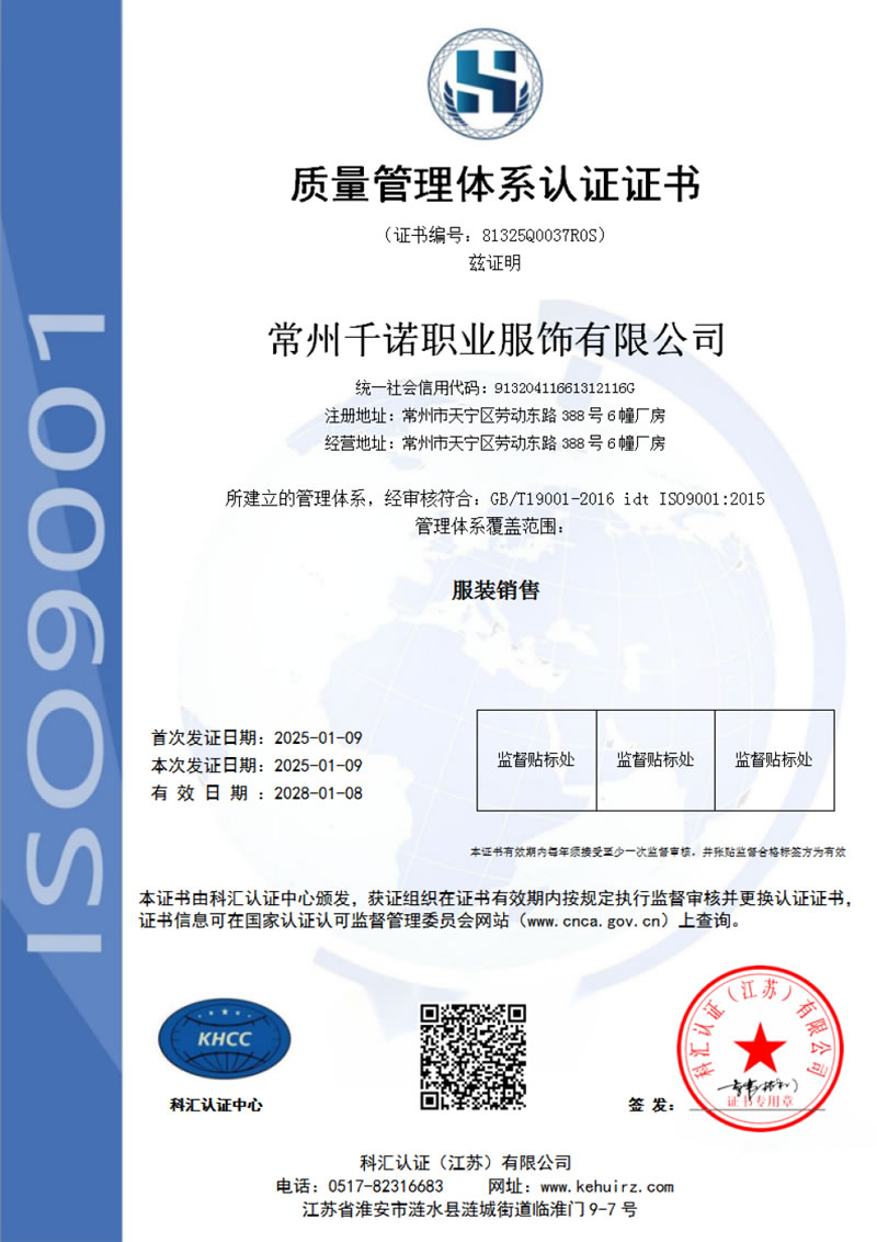 質(zhì)量管理體系認證證書 質(zhì)量管理體系認證證書